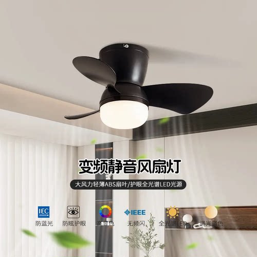 奇多亚家用风扇一体灯