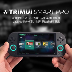 TRIMUI SMART PRO复古游戏机开源掌机 童年怀旧PSP掌上游戏机 NDS