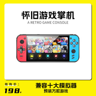 7寸大屏掌机街机游戏机psp复古掌上怀旧游游机连电视gba送男友