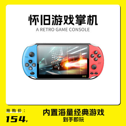 5.1寸大屏街机PSP掌上小游戏机儿童gba掌机游游机2022新款连电视