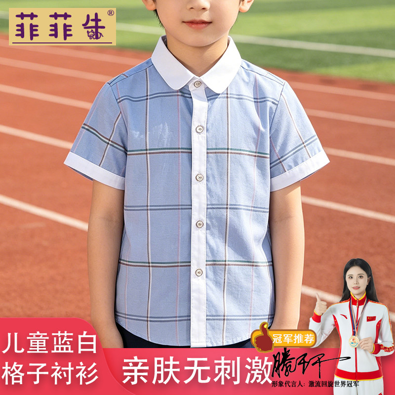 幼儿园儿童蓝白格子衬衫校服园服运动定制班服夏季男女童短袖衬衫