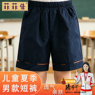 深兰色校服短裤男童夏季透气运动校园日常百搭五分裤薄款儿童短裤