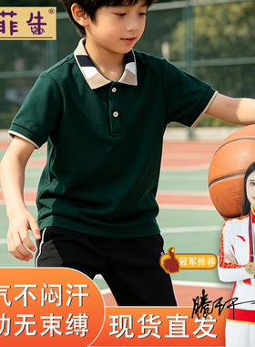 菲菲牛小学生上衣儿童夏季运动短袖POLO衫男女透气墨绿色仅上衣