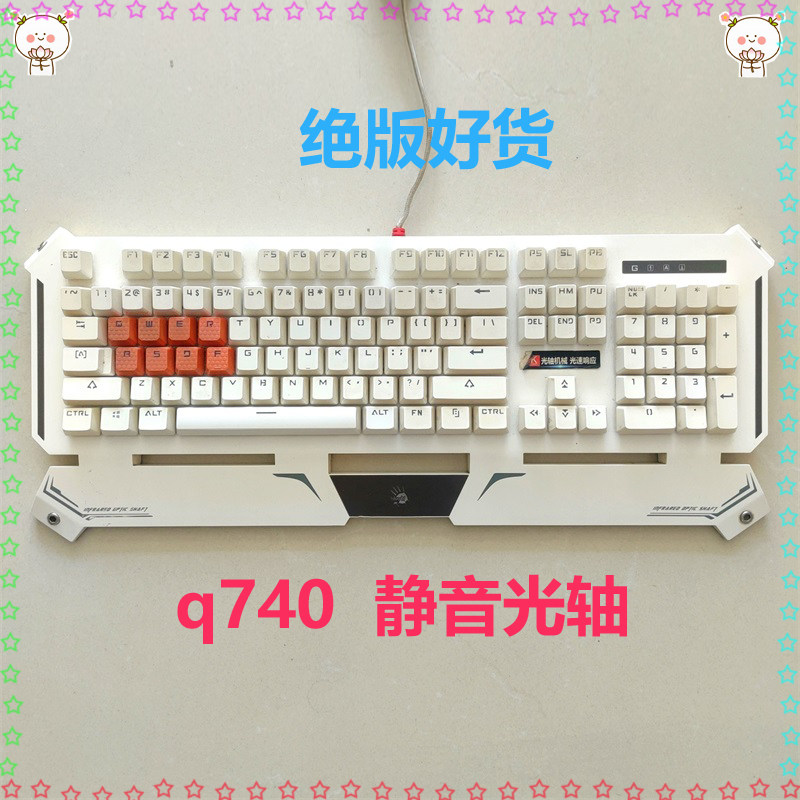 双飞燕血手幽灵B740同款光轴USB机械键盘q740静音支持宏网吧专用