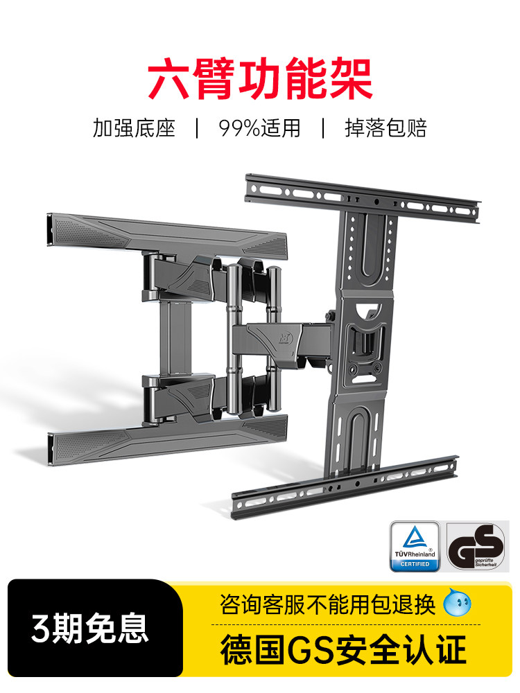 NB电视支架 P6新款液晶电视挂架电脑显示器旋转伸缩支架45-75寸-封面