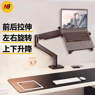 NB FP-2笔记本支架托盘 桌面散热 底座通用 电脑显示器支架臂配件