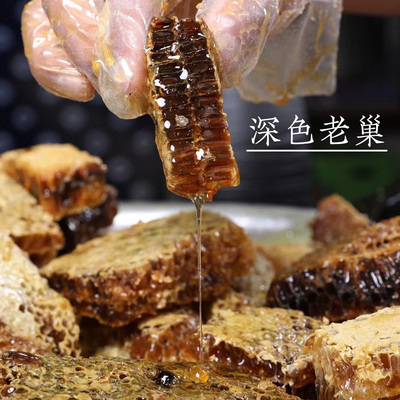 野生土蜂巢秦岭天然农家蜂蜜