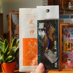 日本三十三间堂包挂件谷子痛包日本进口心经念珠学生情侣送人礼物