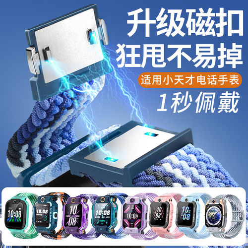适用小天才电话手表表带Z11/z9/z8a/z7s/z5/z6pro/q1r/d2/d3s/q2a