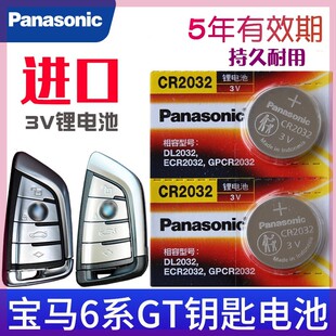适用宝马6系gt钥匙电池六系6GT 630i 640i M汽车刀锋遥控器电子专