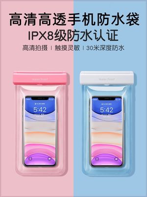 防水袋适用三星A51可拍照A52海边S20FE挂脖Note9/8可触屏Note20Ul