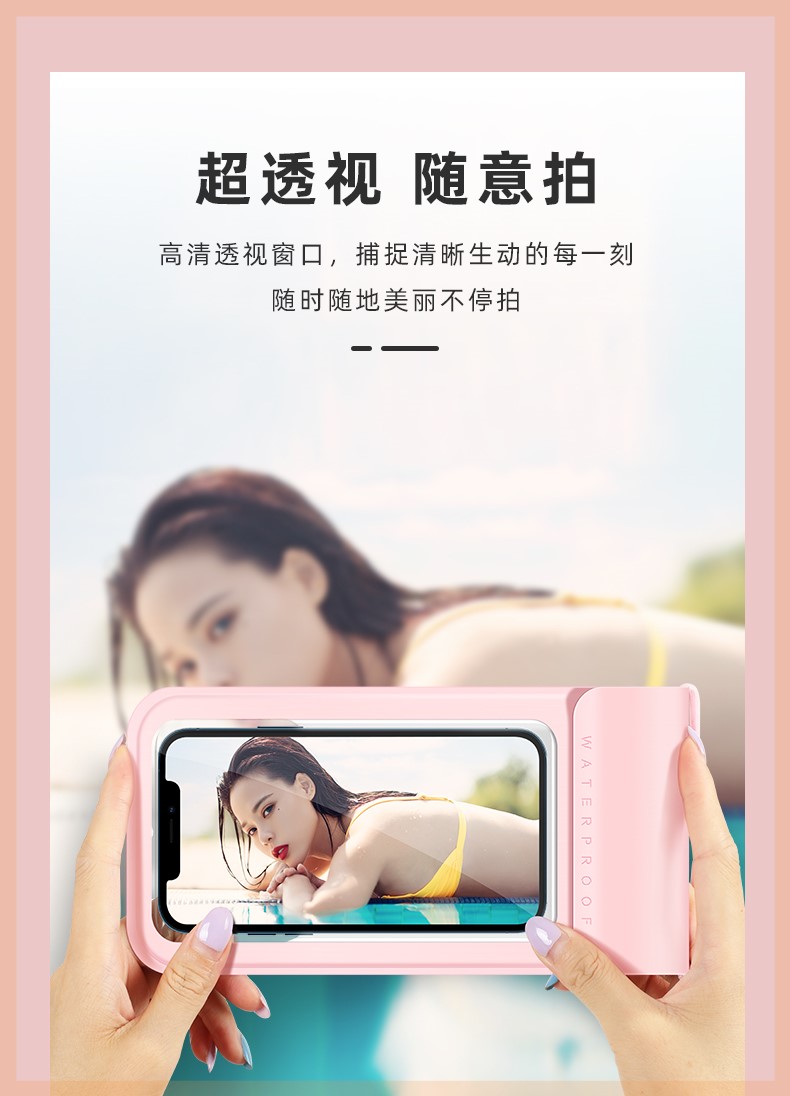 摩托罗拉游泳包P50沙滩防水袋P30潜水收纳袋P30Play手机套G7Plus