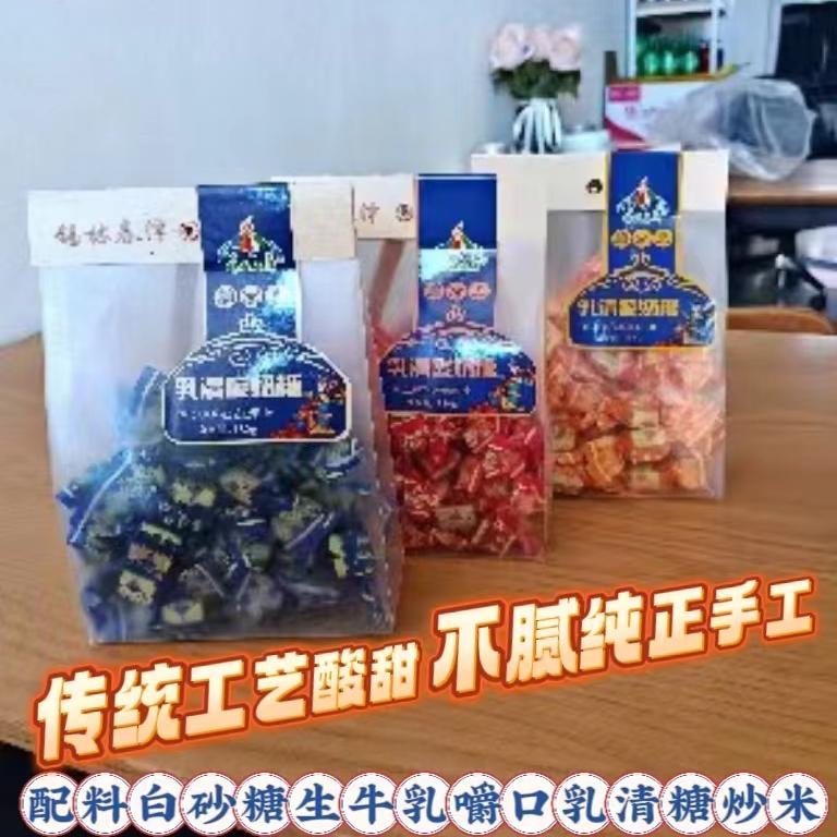 锡林春泽乳清酸奶糖奶制糖果