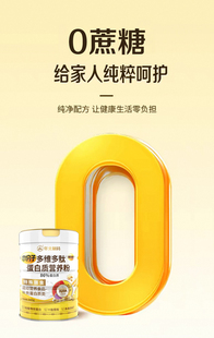 新升级华北制药小分子多维多肽蛋白质86%无蔗糖乳清防伪可查短肽
