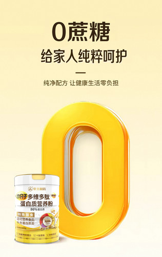 华北制药蛋白含量80%非转基因