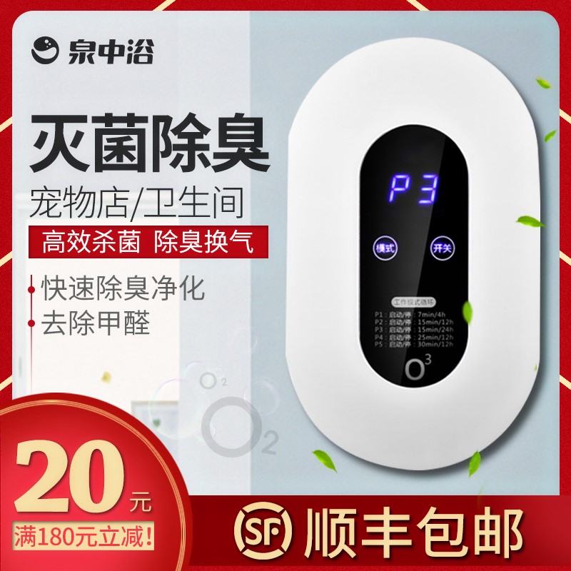 空气净化器家用除甲醛卫生间除臭器厕所臭氧宠物去异味机