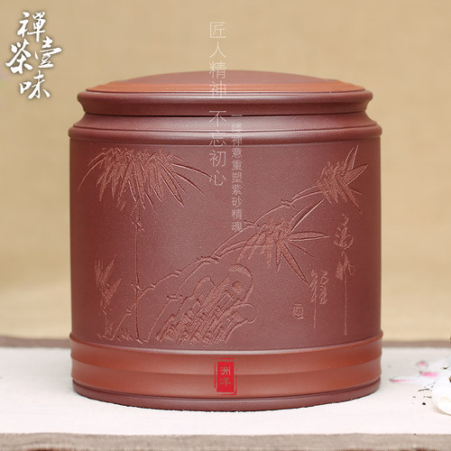 宜兴紫砂醒茶罐普洱茶叶罐一斤装