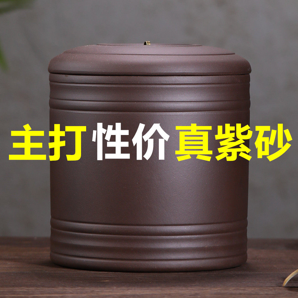 宜兴紫砂茶叶罐普洱茶手工收纳罐茶盒礼品定制紫砂缸存茶罐醒茶罐,餐饮具,茶叶罐,淘宝优惠券,粉丝福利购,淘宝优惠卷