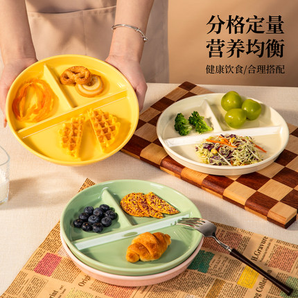 陶瓷211减脂分格餐盘圆形三格盘子早餐大人儿童分餐盘减肥水果盘