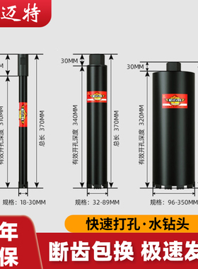 格迈特水钻钻头混凝土开孔器干打孔水钻机专用金刚水钻头干湿两用