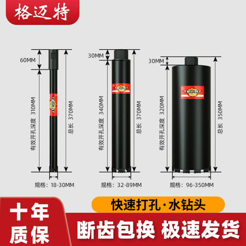 专打高标号钢筋混凝土水钻头