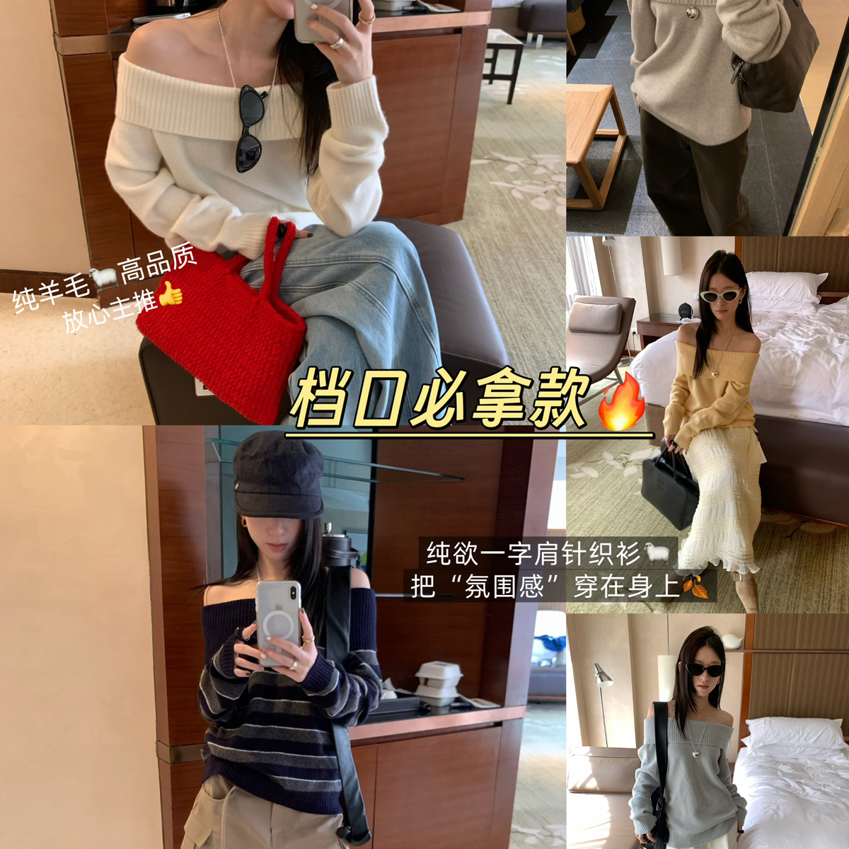 TABLE-一字肩长袖毛衣宽松百搭休高领翻领毛衣(含100羊毛)3819-1