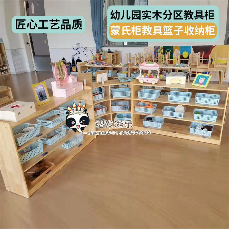 幼儿园分区玩具柜区域角组合柜早儿童储物架/收纳架（