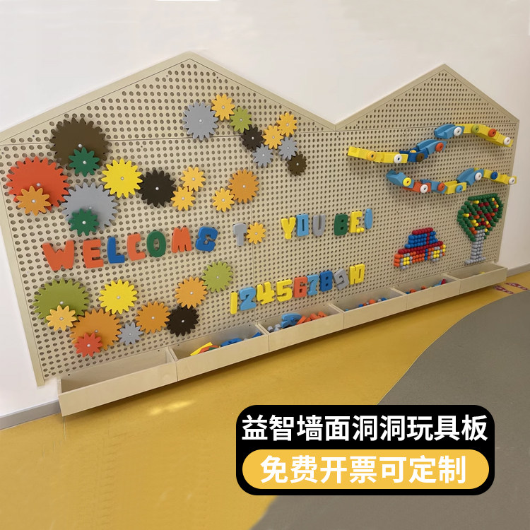 幼儿园走廊墙面玩具EVA洞洞板图片