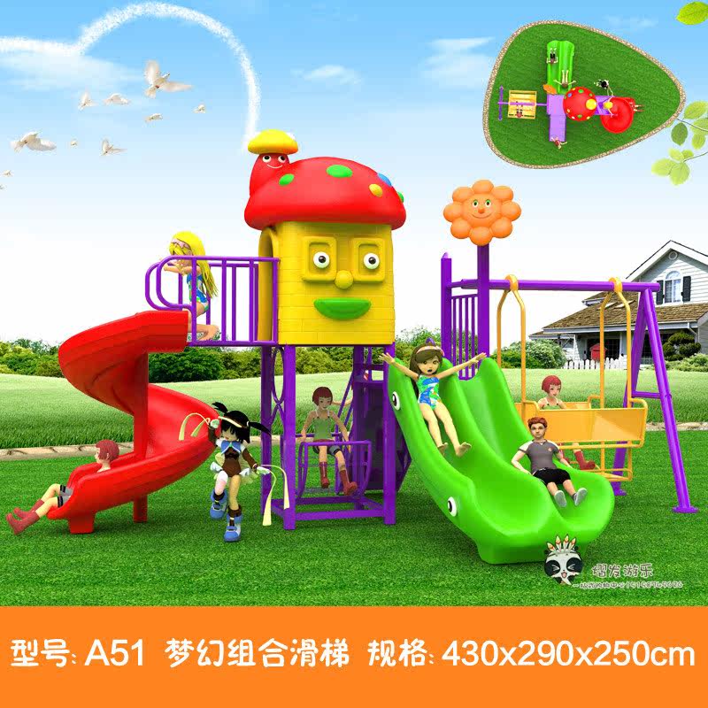 幼儿园小博士滑梯儿童室外大型组合滑梯小区户外游乐设施大型玩具在类目 玩具/童车/益智/积木/模型, 游乐/教学设备/大型设施, 大型组合式游乐设备中 - 来自Buy2taobao.com提供专业的淘宝代购服务