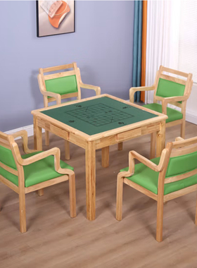 适老化养老院机构实木手搓老年康养麻将桌椅组合象棋四方桌子家具