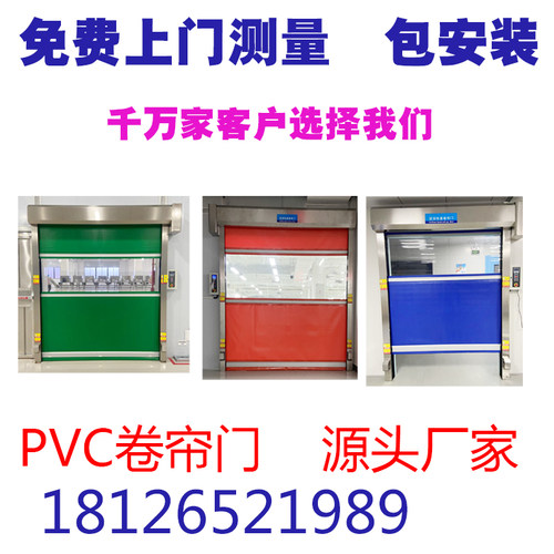 PVC快速卷帘门堆积门雷达感应自动升降门车间防尘隔音工业电动门
