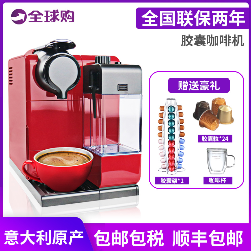 德龙nespresso胶囊咖啡机 EN550/F511 雀巢咖啡机 意式全自动家用