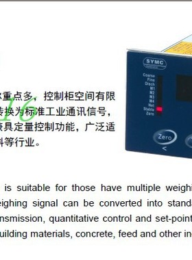 现货供应大和BC360多种物料高精度配料控制器