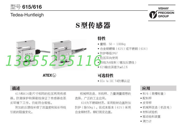 威世特迪亞614/615傳感器原裝正品