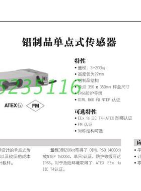 Tedea-Huntleigh1022单点式称重传感器