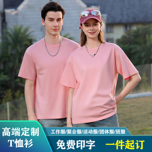 纯棉t恤定制logo广告衫短袖聚会班服速干文化衫团体工作服diy印字