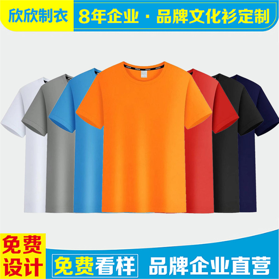 短袖I定制DIY包邮文化衫批发
