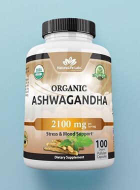 美NaturaLife Labs Ashwagandha南非醉茄情绪压力保健品2100毫克