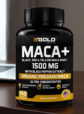 美国玛咖根胶囊加强版Maca+ Root 男女适用免疫力保健品150粒