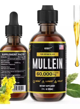 美国Mullein荨麻提取物呼吸健康肺部清理痰液排出LUNGS 60毫升
