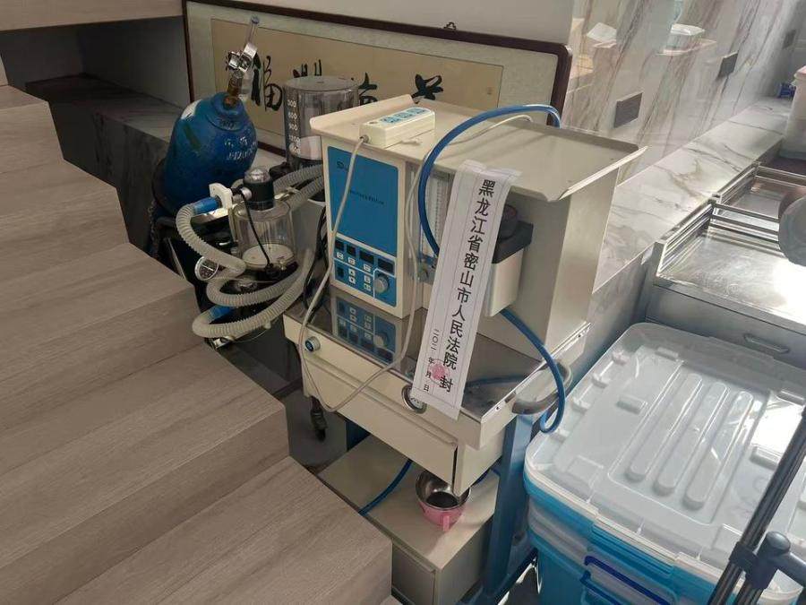 1月30日鸡西麻醉机SD-M2000A网络拍卖公告