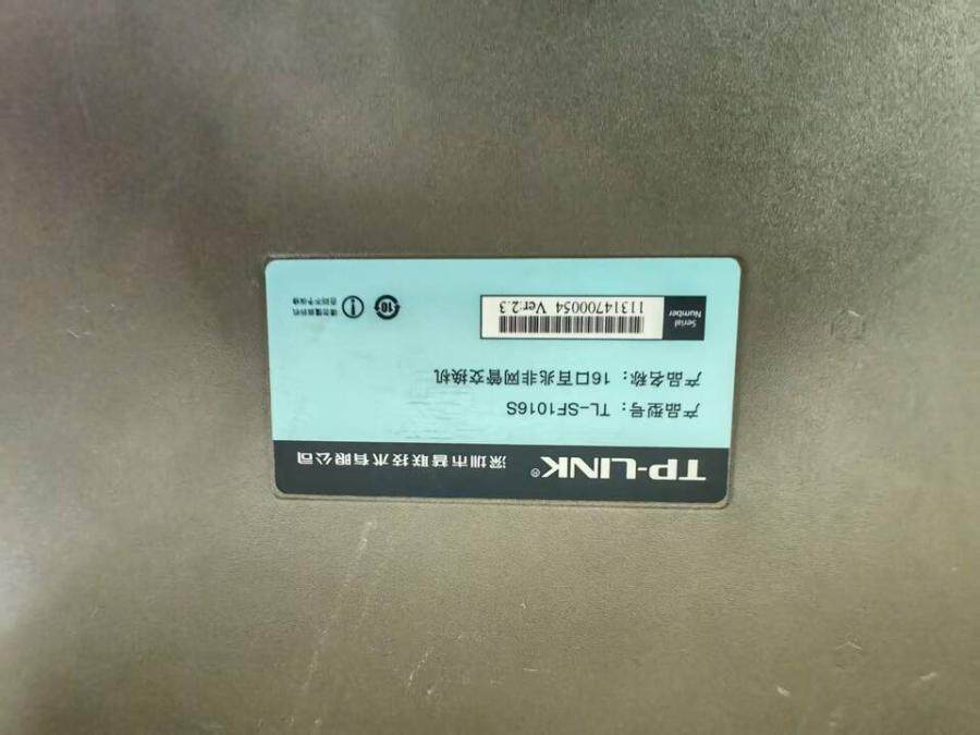 4月24日鸡西TP-LINKTL-SF1016S16口百兆非网管交换机网络拍卖公告
