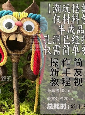 大祭司果壳权杖材料包