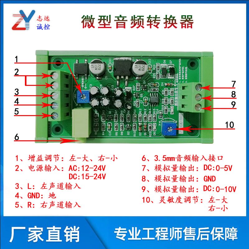 音乐喷泉音频转换喊泉跳泉0-10v模拟量变频模块跳舞回形针控制器