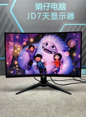 【议价产品】AOC C27G1 27寸144HZ电竞1MS响应曲面台式液询价