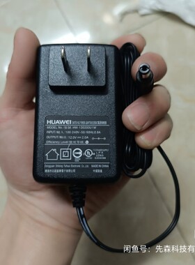 【议价产品】原装华为12v2a电源适配器路由器AX3PRO/AX6电源小询