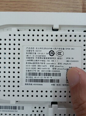 【议价产品】gs2107 GPON千兆双频5G无线移动光猫光纤猫询价