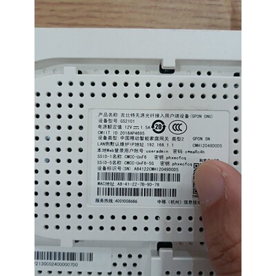 【议价产品】gs2107 GPON千兆双频5G无线移动光猫光纤猫询价