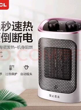 (议价产品)TCL 取暖器/暖风机/电暖器/电暖气/取暖器家用/台式暖