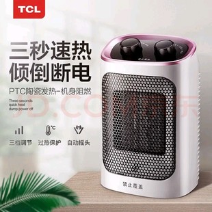 (议价产品)TCL 取暖器/暖风机/电暖器/电暖气/取暖器家用/台式暖